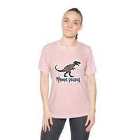 Mama Saurus Rex Style Quick Dry Dinosaur T Shirt for Moms - Ocean State Styles